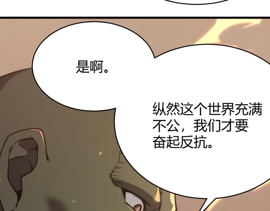 网游：因为太浪，我成了全服公敌！ 第69话 技能CD时间永久减半？！ 第111页