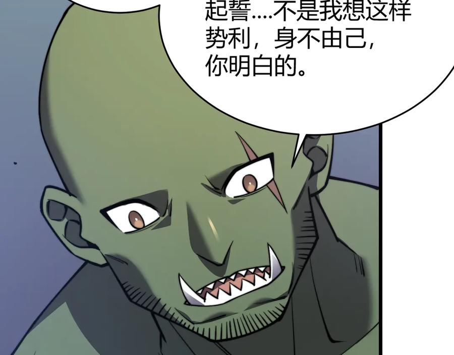 网游：因为太浪，我成了全服公敌！ 第69话 技能CD时间永久减半？！ 第98页