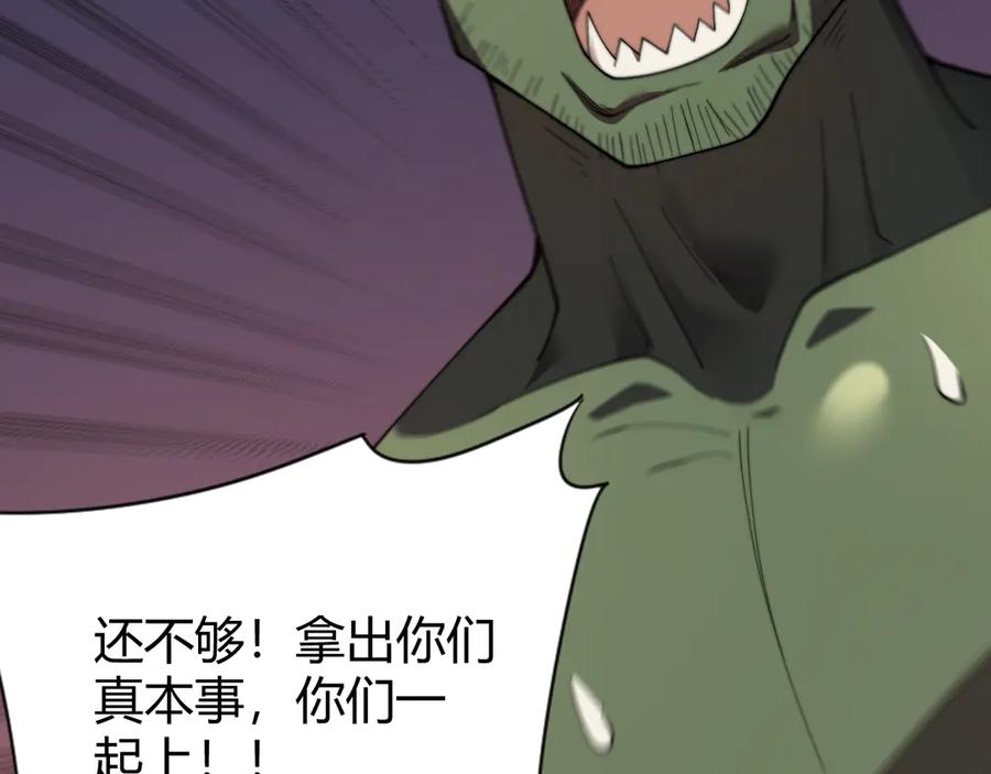 网游：因为太浪，我成了全服公敌！ 第69话 技能CD时间永久减半？！ 第52页