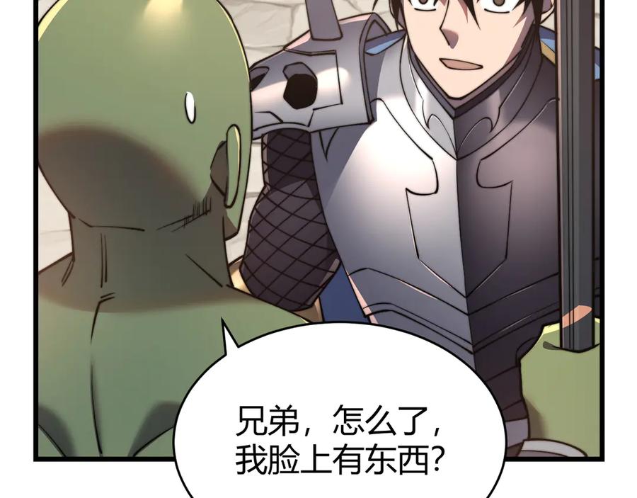 网游：因为太浪，我成了全服公敌！ 第69话 技能CD时间永久减半？！ 第115页