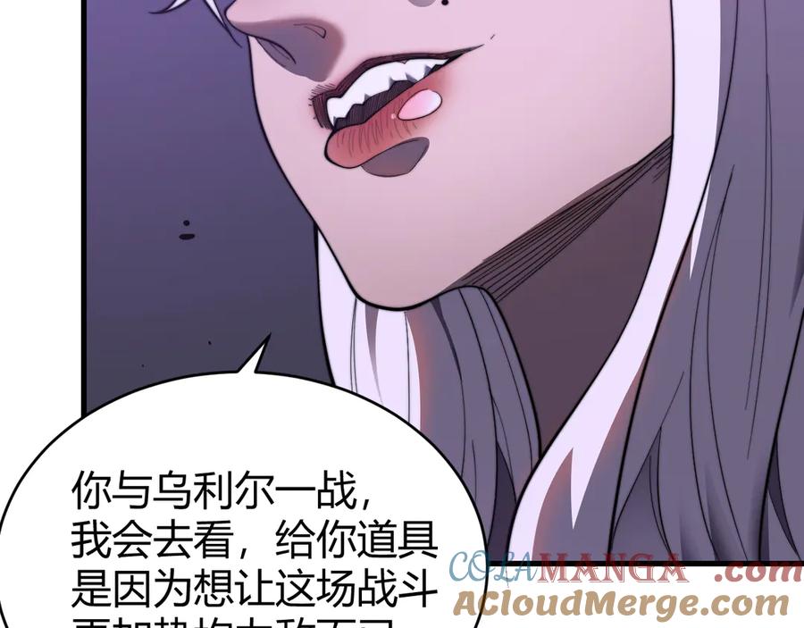 网游：因为太浪，我成了全服公敌！ 第69话 技能CD时间永久减半？！ 第25页
