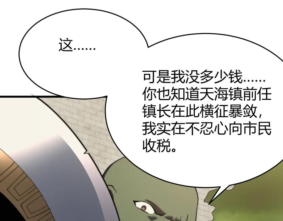 网游：因为太浪，我成了全服公敌！ 第69话 技能CD时间永久减半？！ 第68页