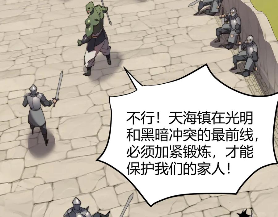 网游：因为太浪，我成了全服公敌！ 第69话 技能CD时间永久减半？！ 第55页