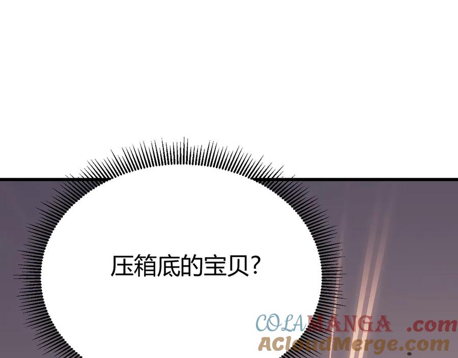 网游：因为太浪，我成了全服公敌！ 第69话 技能CD时间永久减半？！ 第77页