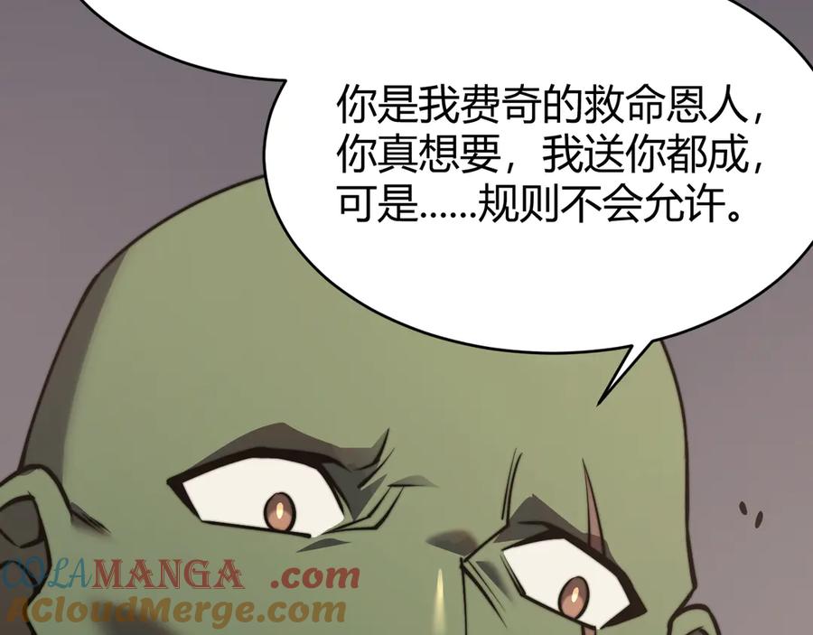 网游：因为太浪，我成了全服公敌！ 第69话 技能CD时间永久减半？！ 第89页
