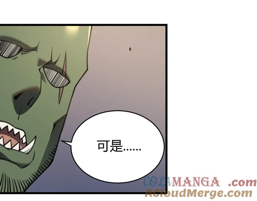 网游：因为太浪，我成了全服公敌！ 第69话 技能CD时间永久减半？！ 第85页