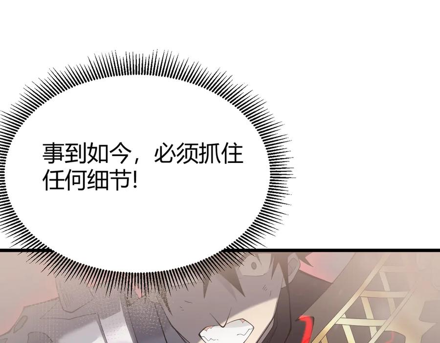 网游：因为太浪，我成了全服公敌！ 第69话 技能CD时间永久减半？！ 第106页