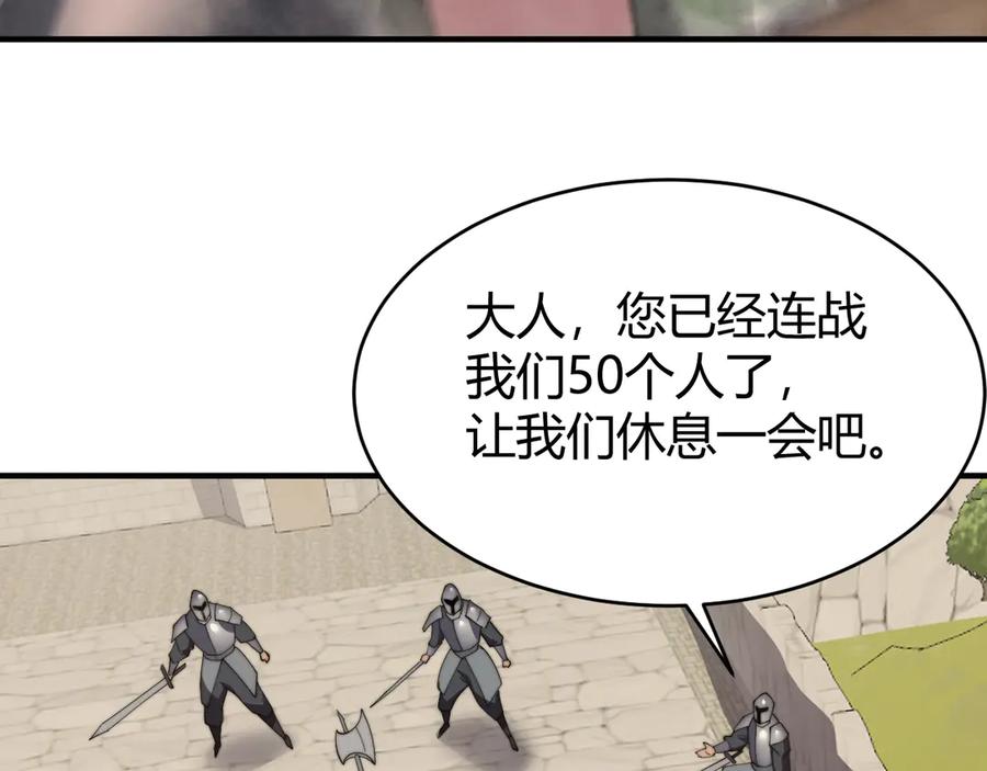 网游：因为太浪，我成了全服公敌！ 第69话 技能CD时间永久减半？！ 第54页