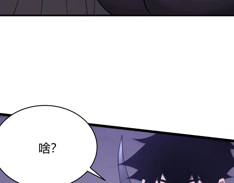 网游：因为太浪，我成了全服公敌！ 第69话 技能CD时间永久减半？！ 第36页