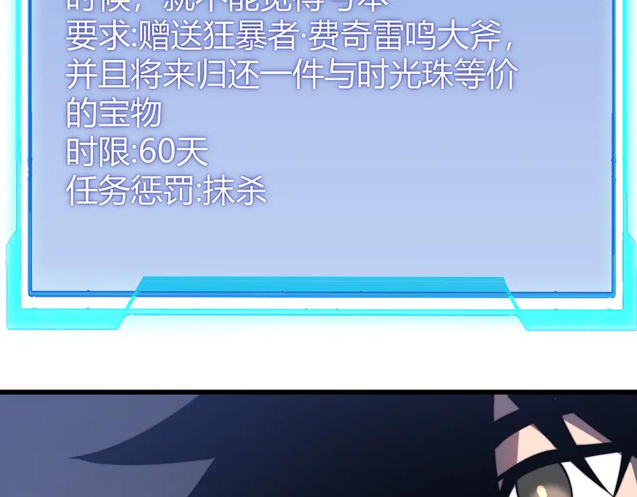 网游：因为太浪，我成了全服公敌！ 第69话 技能CD时间永久减半？！ 第103页