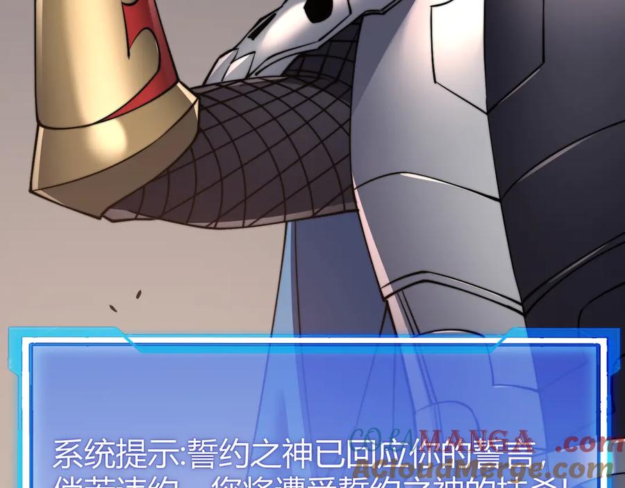 网游：因为太浪，我成了全服公敌！ 第69话 技能CD时间永久减半？！ 第101页