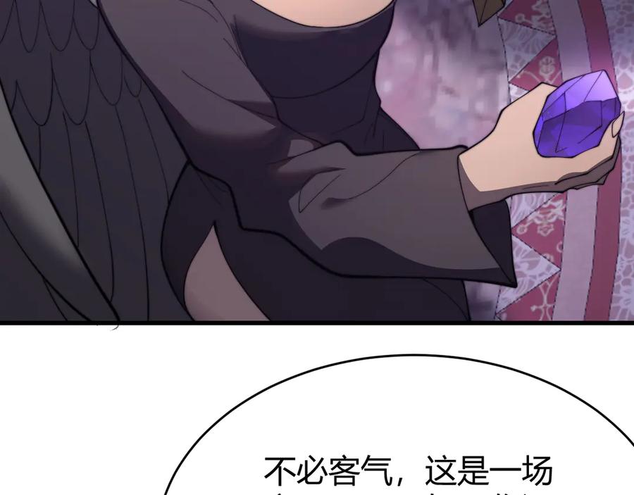 网游：因为太浪，我成了全服公敌！ 第69话 技能CD时间永久减半？！ 第23页