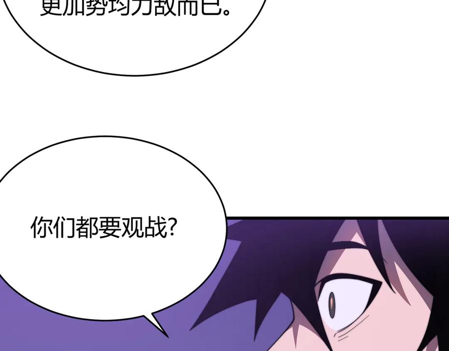 网游：因为太浪，我成了全服公敌！ 第69话 技能CD时间永久减半？！ 第26页