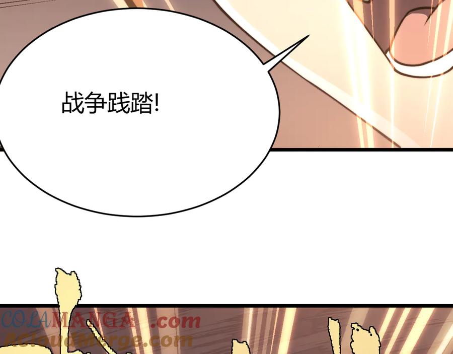 网游：因为太浪，我成了全服公敌！ 第69话 技能CD时间永久减半？！ 第125页