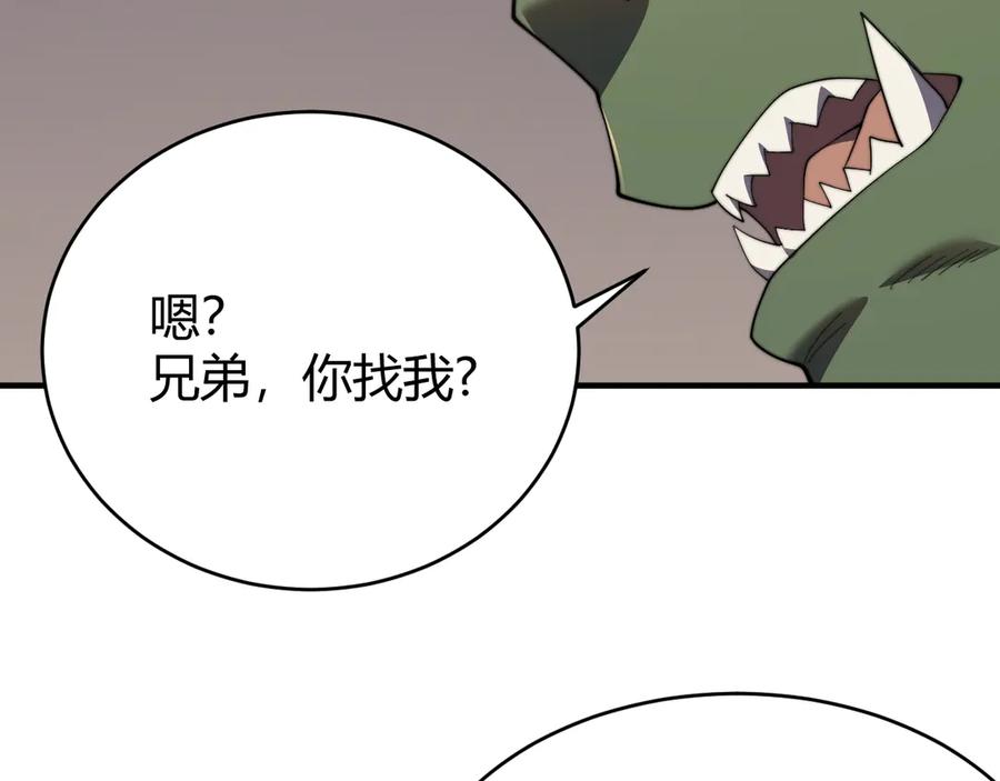网游：因为太浪，我成了全服公敌！ 第69话 技能CD时间永久减半？！ 第58页