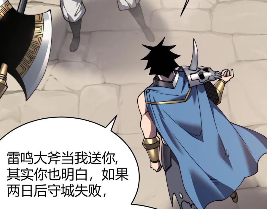 网游：因为太浪，我成了全服公敌！ 第69话 技能CD时间永久减半？！ 第96页