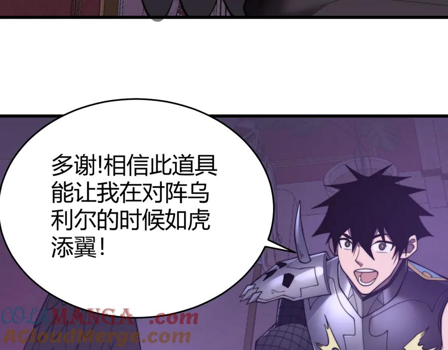 网游：因为太浪，我成了全服公敌！ 第69话 技能CD时间永久减半？！ 第21页