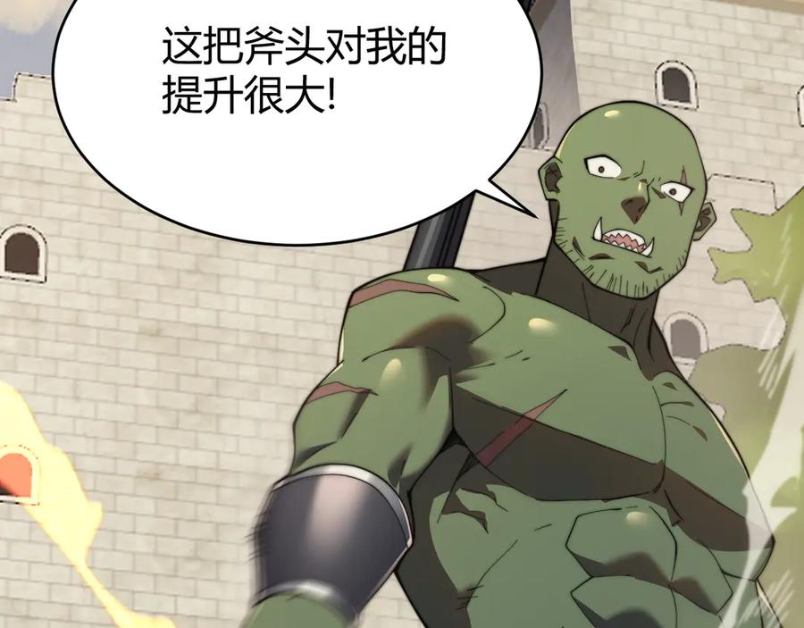 网游：因为太浪，我成了全服公敌！ 第69话 技能CD时间永久减半？！ 第63页