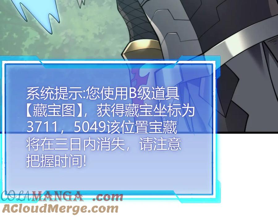 网游：因为太浪，我成了全服公敌！ 第71话 躺平仙人 第25页