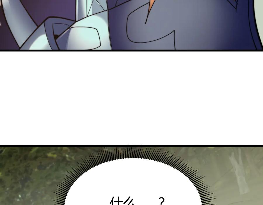 网游：因为太浪，我成了全服公敌！ 第71话 躺平仙人 第75页