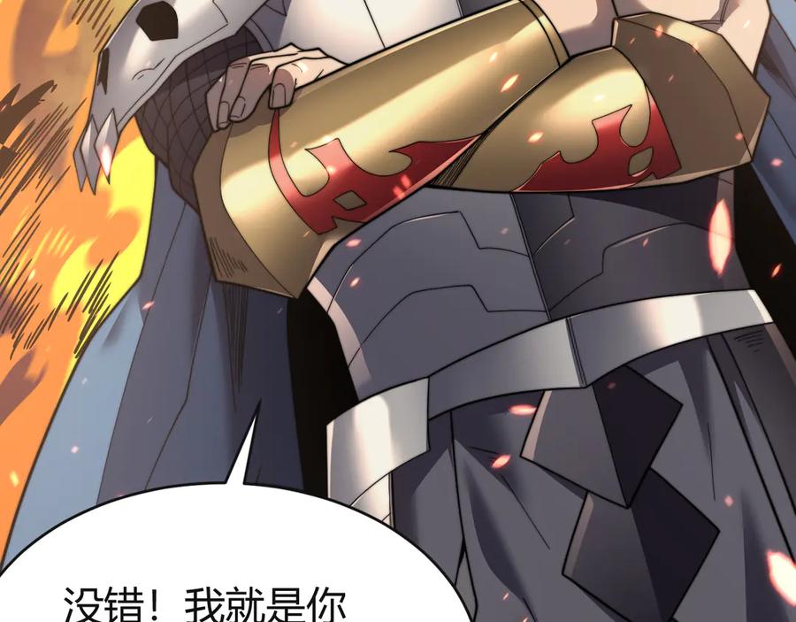 网游：因为太浪，我成了全服公敌！ 第71话 躺平仙人 第111页