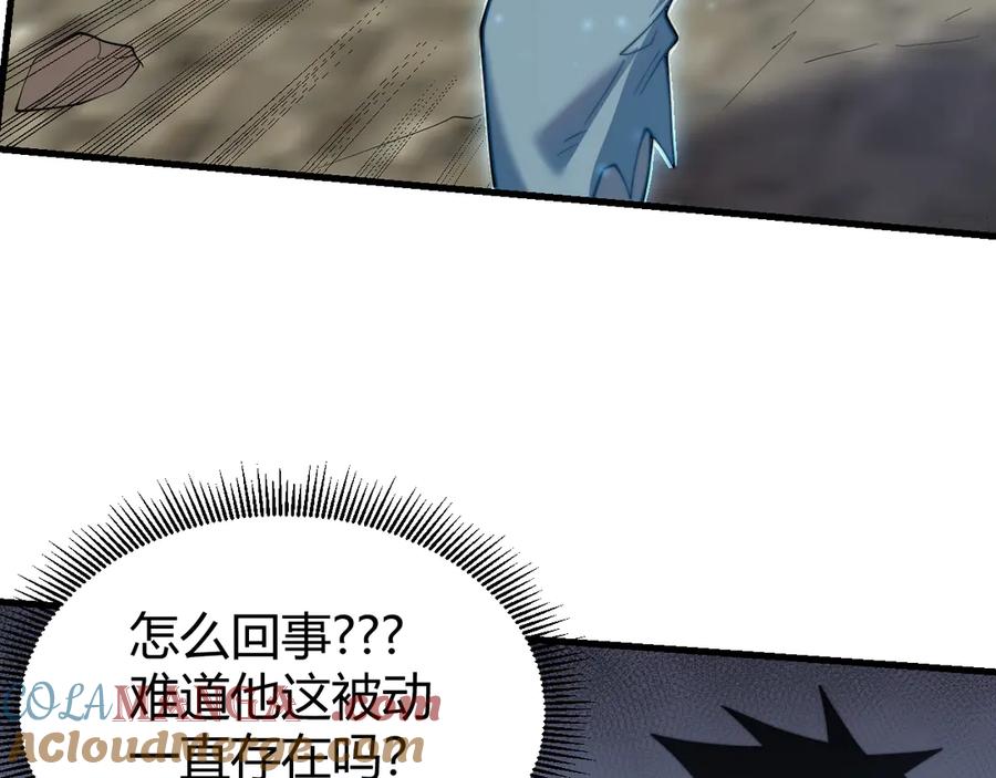 网游：因为太浪，我成了全服公敌！ 第71话 躺平仙人 第61页