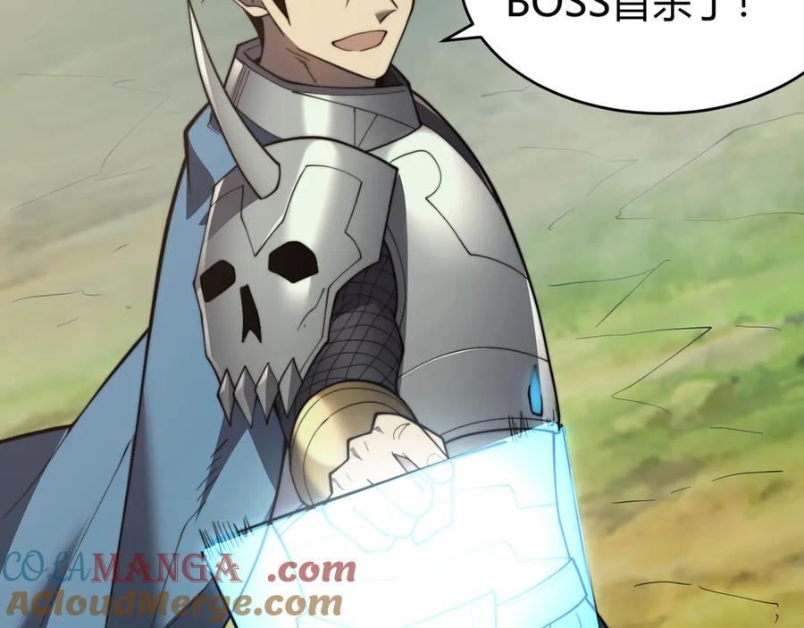 网游：因为太浪，我成了全服公敌！ 第71话 躺平仙人 第33页