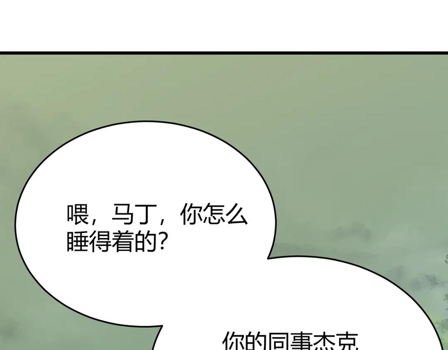 网游：因为太浪，我成了全服公敌！ 第71话 躺平仙人 第100页