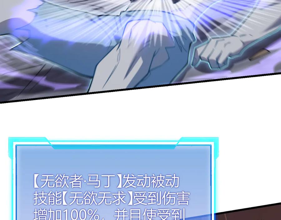 网游：因为太浪，我成了全服公敌！ 第71话 躺平仙人 第56页