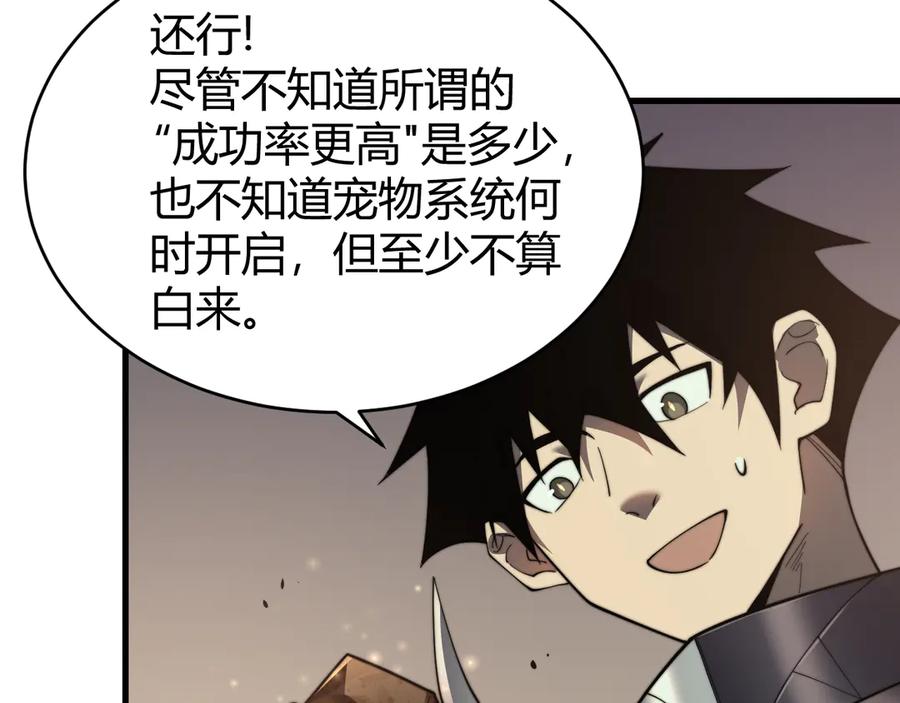 网游：因为太浪，我成了全服公敌！ 第71话 躺平仙人 第31页
