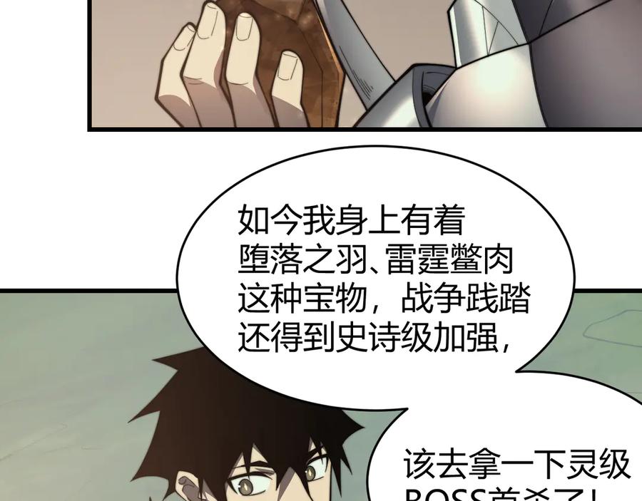 网游：因为太浪，我成了全服公敌！ 第71话 躺平仙人 第32页