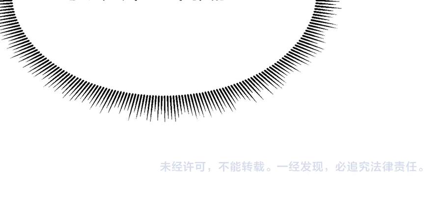 网游：因为太浪，我成了全服公敌！ 第71话 躺平仙人 第132页