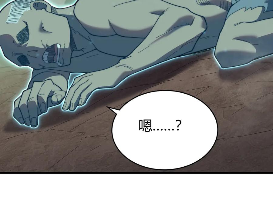 网游：因为太浪，我成了全服公敌！ 第71话 躺平仙人 第102页