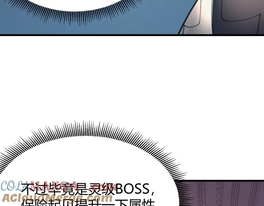 网游：因为太浪，我成了全服公敌！ 第71话 躺平仙人 第49页