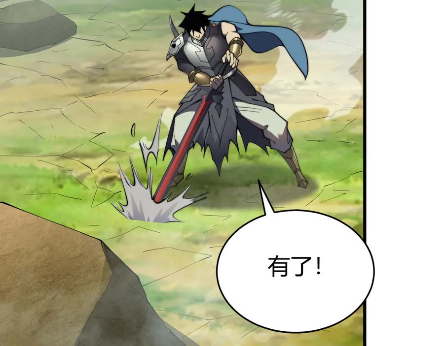 网游：因为太浪，我成了全服公敌！ 第71话 躺平仙人 第27页