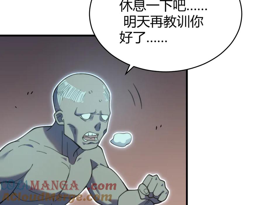 网游：因为太浪，我成了全服公敌！ 第71话 躺平仙人 第85页