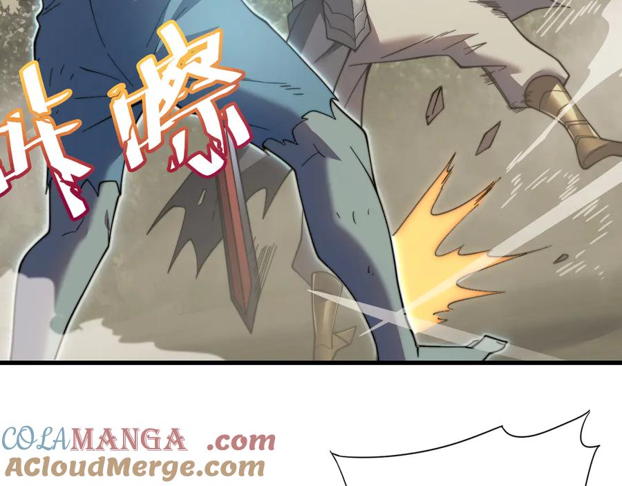 网游：因为太浪，我成了全服公敌！ 第71话 躺平仙人 第81页