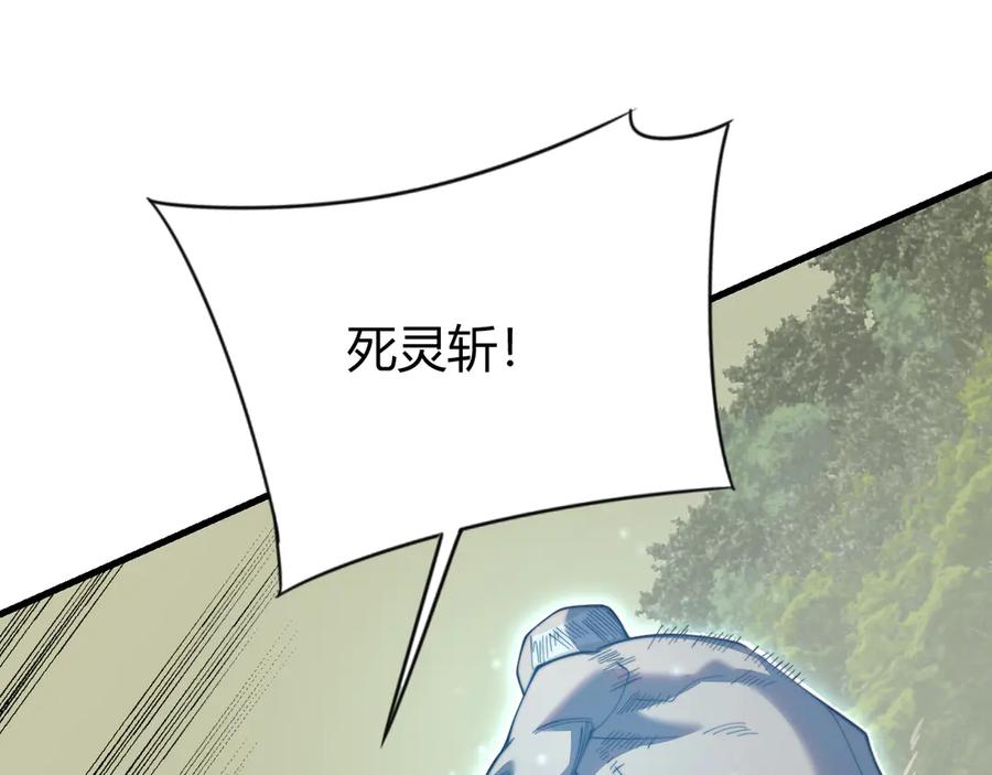 网游：因为太浪，我成了全服公敌！ 第71话 躺平仙人 第63页