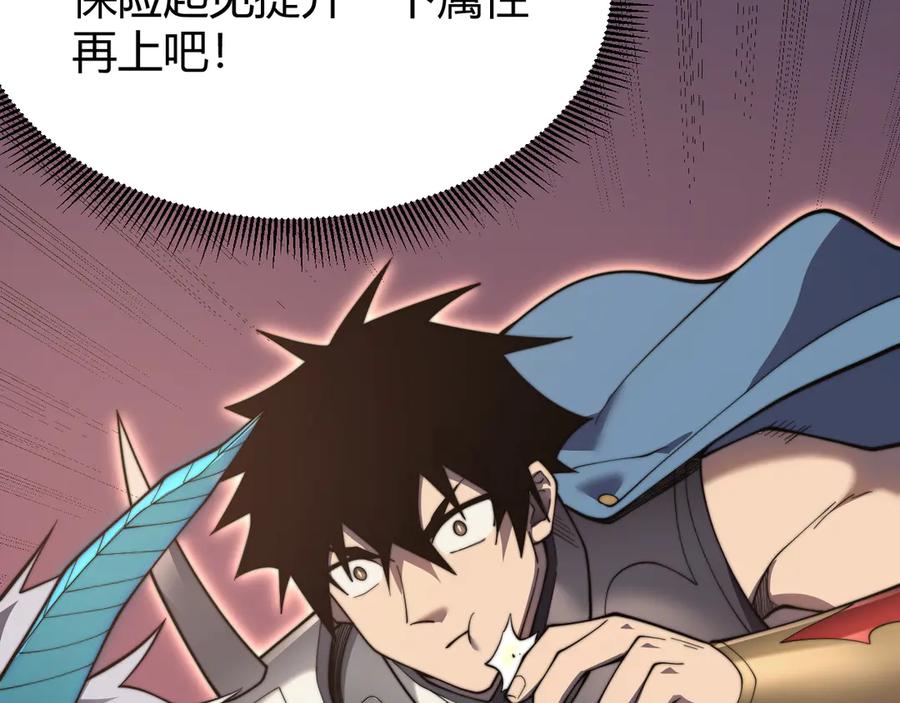 网游：因为太浪，我成了全服公敌！ 第71话 躺平仙人 第50页