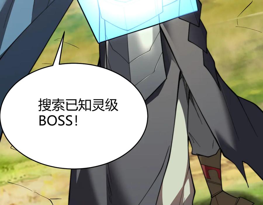 网游：因为太浪，我成了全服公敌！ 第71话 躺平仙人 第34页