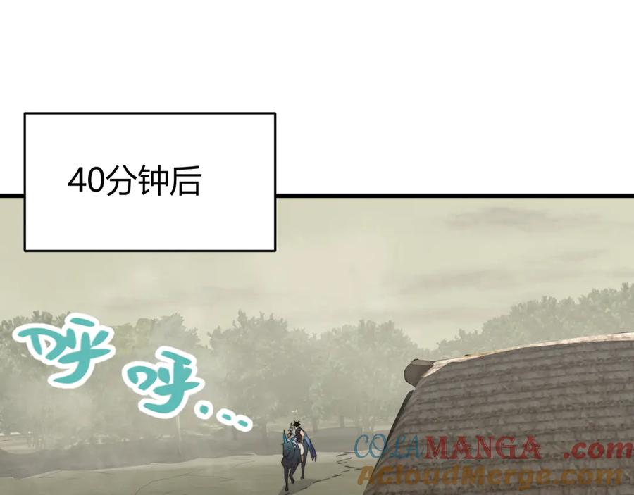 网游：因为太浪，我成了全服公敌！ 第71话 躺平仙人 第41页