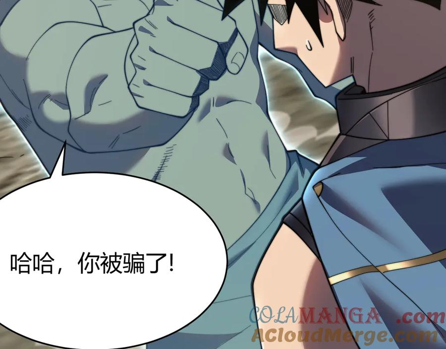 网游：因为太浪，我成了全服公敌！ 第71话 躺平仙人 第77页