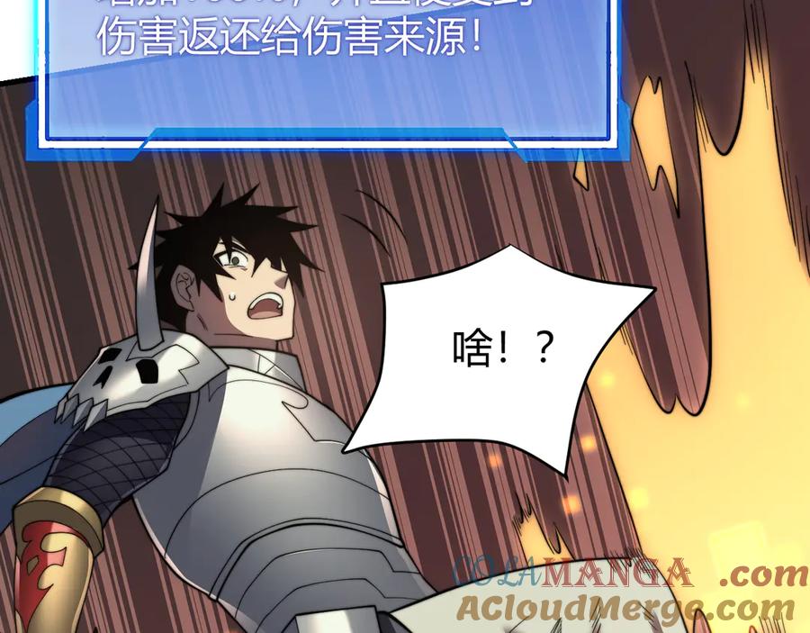 网游：因为太浪，我成了全服公敌！ 第71话 躺平仙人 第57页