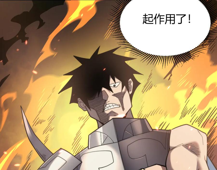 网游：因为太浪，我成了全服公敌！ 第71话 躺平仙人 第110页