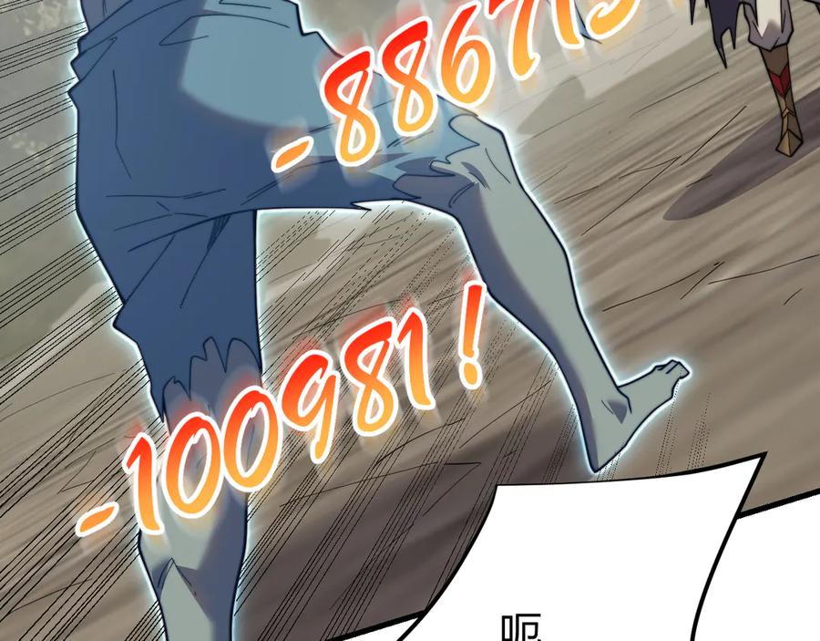 网游：因为太浪，我成了全服公敌！ 第71话 躺平仙人 第115页