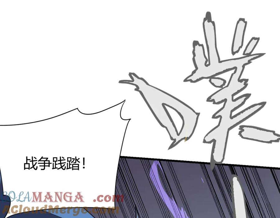 网游：因为太浪，我成了全服公敌！ 第71话 躺平仙人 第53页