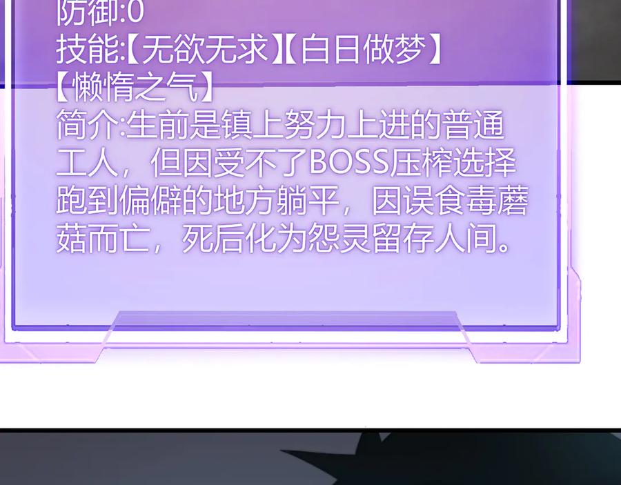 网游：因为太浪，我成了全服公敌！ 第71话 躺平仙人 第47页