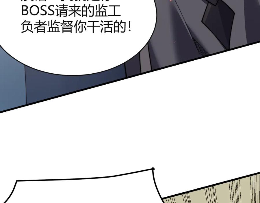 网游：因为太浪，我成了全服公敌！ 第71话 躺平仙人 第112页