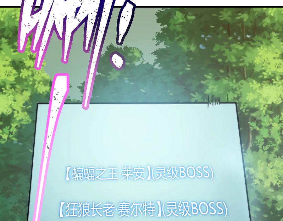 网游：因为太浪，我成了全服公敌！ 第71话 躺平仙人 第36页
