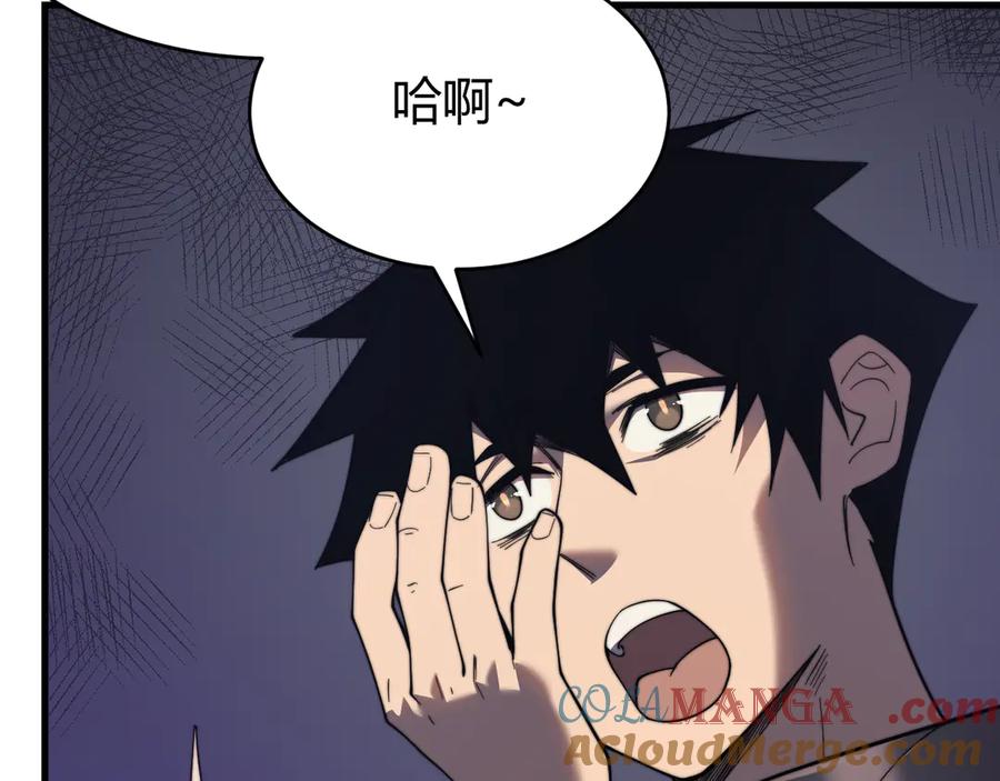 网游：因为太浪，我成了全服公敌！ 第71话 躺平仙人 第89页
